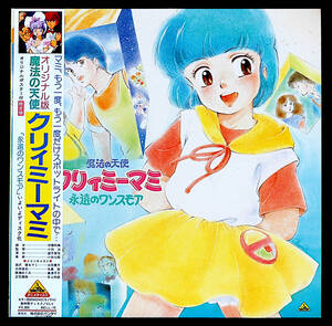 [Vintage][Delivery Free]1984LD Creamy Mami, the Magic Angel Eternal Once More(Towa no once more)クリーミーマミ ワンスモア[tagLD]