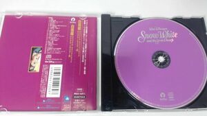 「白雪姫」オリジナル・サウンドトラック(デジタル・リマスタ-盤);
