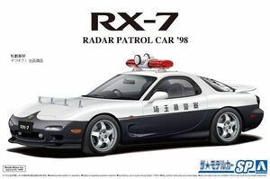 1/24 マツダ FD3S RX-7 レーダーパトロールカー &#039;98 アオシマ　新品　税込定額　福助模型 [宅配便/郵便 送料表あり]