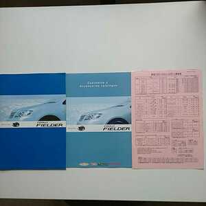 トヨタ　カローラフィールダー　初代Ｅ123Ｇ E122G E124G E121G 2004年4月発行　最終モデル　本カタログ+アクセサリー+価格表　未読品