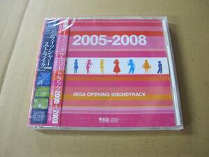 戯画 / GIGA OPENING SOUNDTRACK 2005-2008☆未開封