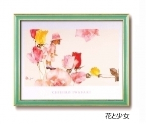 ■【送料無料】新品・いわさきちひろポスター額(緑)花と少女・幅558㎜■