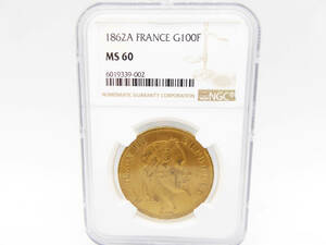 1862年A 100フラン MS60 NGC鑑定済 有冠ナポレオン金貨 フランスコイン 送料無料
