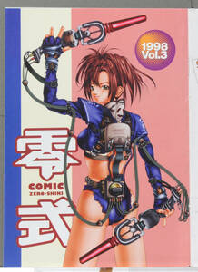 [Unused New][Delivery Free]1998 Comic ZEROSHKI vol3 Present Application Postcard(Tenrai Katamatsu)コミック零式 片松天れい[tag8888]