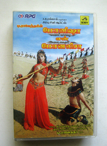 中古カセット インド MONISHAA EN MONALISA Tamil Film Songs