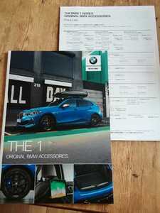 4p12 BMW　1シリーズ　アクセサリーカタログ　2020年2.1