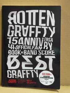 ROTTENGRAFFTY 15th Anniversary Official Fan Book × Band Score BESTGRAFFTY (DVD-ROM付) (バンド・スコア)