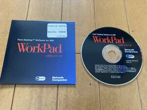 WorkPad c500シリーズ用　PalmDesktop