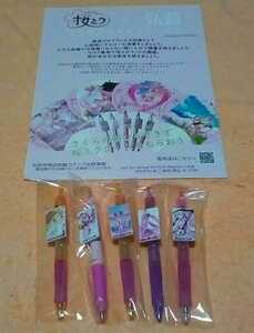 弘前さくらまつりの桜ミクとコラボボールペン5点コンプリートセット景品用非売品