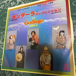 ゴダイゴ　シングルレコード　ガンダーラ/セレブレイション　Godiego