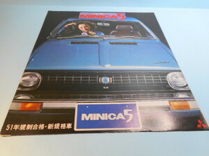 三菱　ハロー500　ミニカ5　1976年　昭和51年　全6ページ　カタログ　昭和の車