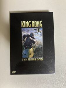 KING KONG 2disc premium edition