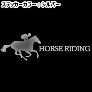★千円以上送料0★20×6.1cm【HORSE RIDING-C】乗馬、馬術競技、馬具、競馬好きにオリジナル、馬ダービーステッカー(0)