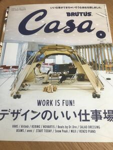 Casa BRUTUS 2018年5月号 Vol.218 【送料込】