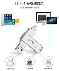  USBメモリ 64GB iPhone フラッシュドライブ 回転式 3in1 亜鉛合金 64GB 