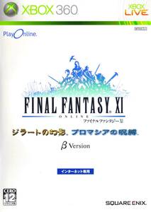 オンライン化第一弾のそのまた初期版！「ファイナルファンタジー(β版)」XBOX版！！