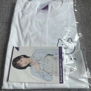 【新品未開封】乃木坂46 生誕記念Tシャツ XLサイズ 山下美月
