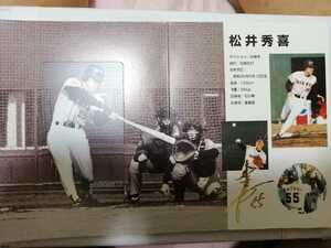 特別出品数少ない　読売ジャイアンツ時の松井秀喜選手のテレホンカード　同梱可
