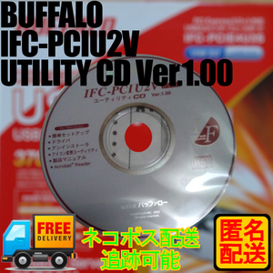 バッファロー IFC-PCIU2V　ユーティリティCD Ver. 1.00