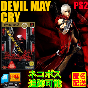 PS2専用 DEVIL MAY CRY