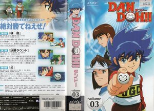 DAN DOH!!　ダンドー　Vol.03　小林ゆう　VHS