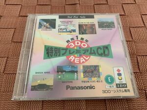 3DO REAL体験版ソフト 発売1周年 特別プレミアムCD 非売品 サンプル デモ DEMO DISC Super Street Fighter II X 送料込み Panasonic
