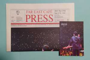 小田和正　ファンクラブ　FAR EAST CAFE 会報&amp;ポストカード　2021　Nov 25th　Vol.373