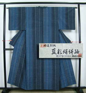 単衣のきもの 紬 藍彩絹絣 鰹縞調 間道縞織 正絹 8308