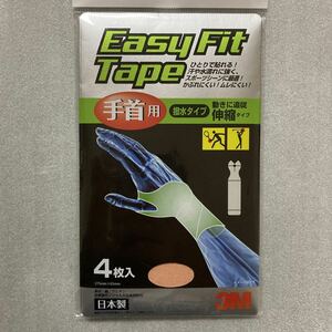 【J-79】3M Easy Fit Tape イージーフィットテープ　手首用　4枚入り　日本製