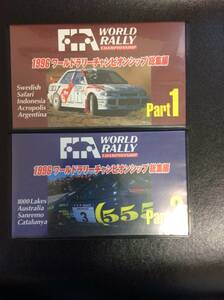 【VHS ビデオ】1996年WRC総集編 2本セット