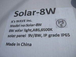 ☆SOLAR-8W ソーラー充電式２センサーLED街路灯8W　未使用品です。☆