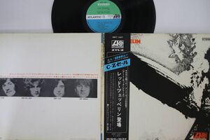 LP レッド・ツェッペリン Led Zeppelin SMT1067 ATLANTIC /00400