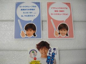 内田有紀特集　POP　カード式POP等　3部