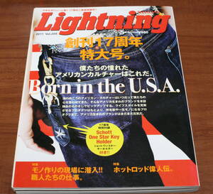 ★70★Lightning　ライトニング　創刊17周年特大号　2011年 5月号　vol.205　古本　本のみ　付録なし★