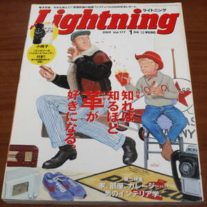 ★70★Lightning　ライトニング　2009年1月号　古本　本のみ　付録なし★