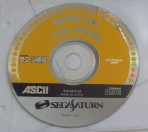 【送料込・追跡番号有】 TECHサターン通信　SPECIAL CD-ROM セガサターン