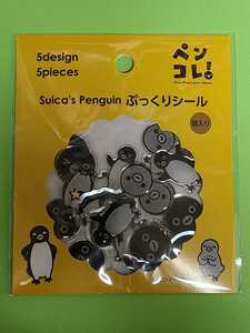 Suicaのペンギン スイカ ぷっくりシール＜ウィークデー＞ 箔入り ペンコレ! 