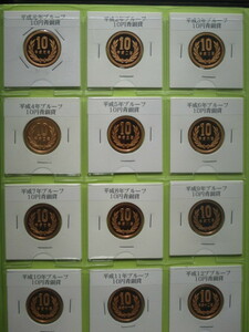 平成元年～平成31年 までのプルーフ 10円青銅貨 の 31種揃い