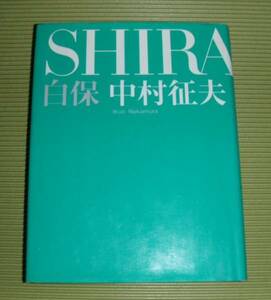 ◆SHIRAHO 白保◆沖縄◆