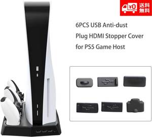 【新品】 PS5 シリコン ダスト プラグ セット USB HDMIインターフェイス 防塵カバー 防塵プラグ 6個(ブラック) G148
