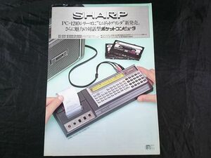 SHARP(シャープ)ポケットコンピュータ PC-1210 PC-1211/ミニドットプリンタ CE-122/カセットインターフェイス CE-121 カタログ 昭和56年6月