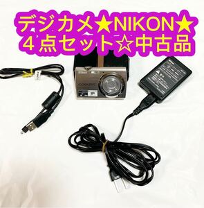 Nikon COOLPIX デジカメ 中古品♪