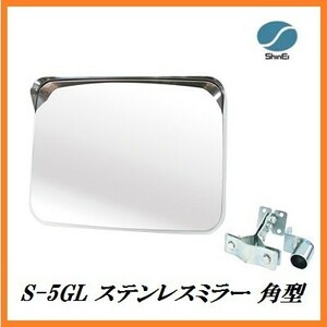 信栄物産 S-5GL ステンレスミラー 角型 （枠色：グレー）（サイズ：375×485mm） 日本製 ココバリュー