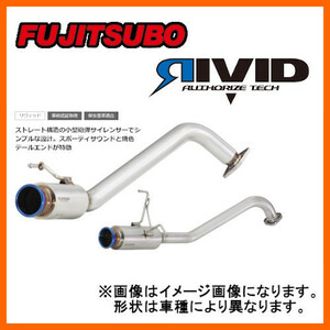 フジツボ Fujitsubo マフラー RIVID ヤリス 1.5 2WD MT 5BA-MXPA10 M15A-FKS 20/2～ 840-21141