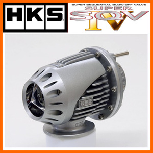 HKS スーパーSQV IV ブローオフバルブ ハイエース KDH2## 2KD-FTV 04/8～2007/07 71008-AT019