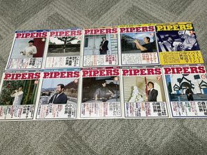 管楽器専門月刊誌PIPERS 創刊号1号～10号まで 計10冊