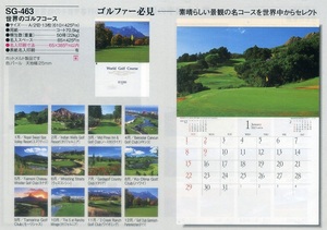 ２０２３年度版カレンダー　SG社製　世界のゴルフ場　サイズ＝６１０×４２５　毎月めくり