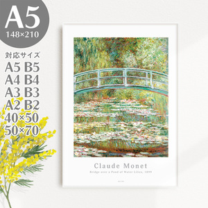 BROOMIN アートポスター クロード・モネ 睡蓮の池に架かる橋 植物 花 自然 おしゃれ 絵画ポスター 名画 風景 A5 148×210mm AP153