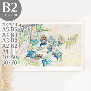 BROOMIN アートポスター ポールシニャック Bourg Saint-Andeo 船 海 空 雲 港 絵画ポスター 風景画 B2 515×728mm 特大 AP119