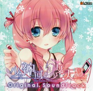 少女神域∽少女天獄 オリジナルサウンドトラック OST　オリジナルサウンドトラック　Original Sound Track　　